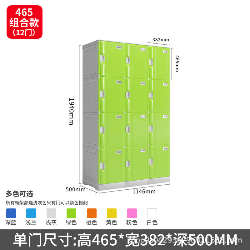 465 combination cabinet 12 door height 1940_ width 1146_ deep 500