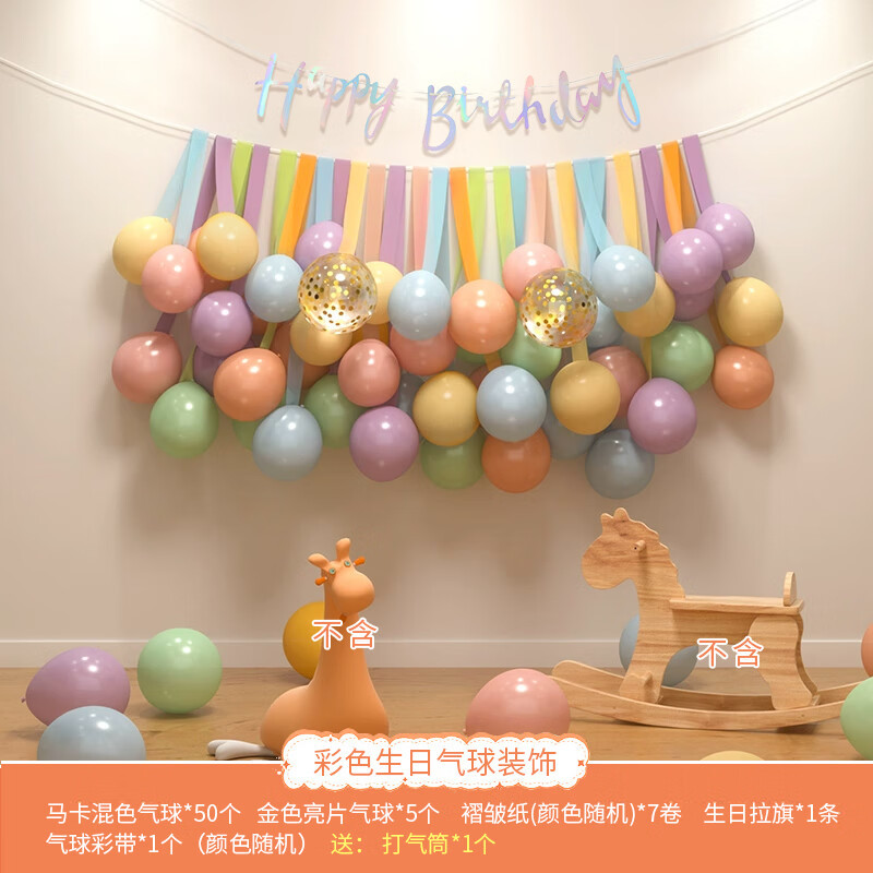 Decoración de globos de cumpleaños de colores