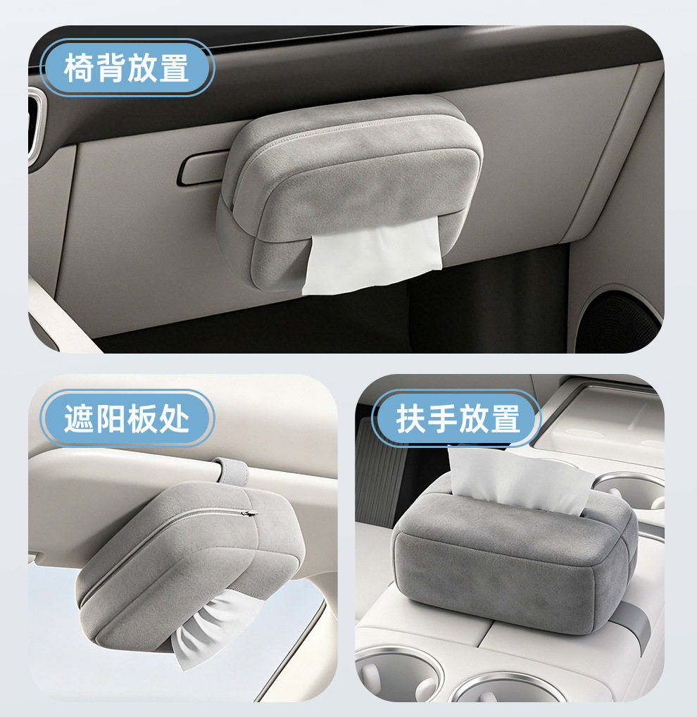 Car seat back-mounted tissue bag, multifunctional armrest box tissue dispenser, passenger-side tissue box, in-car tissue box