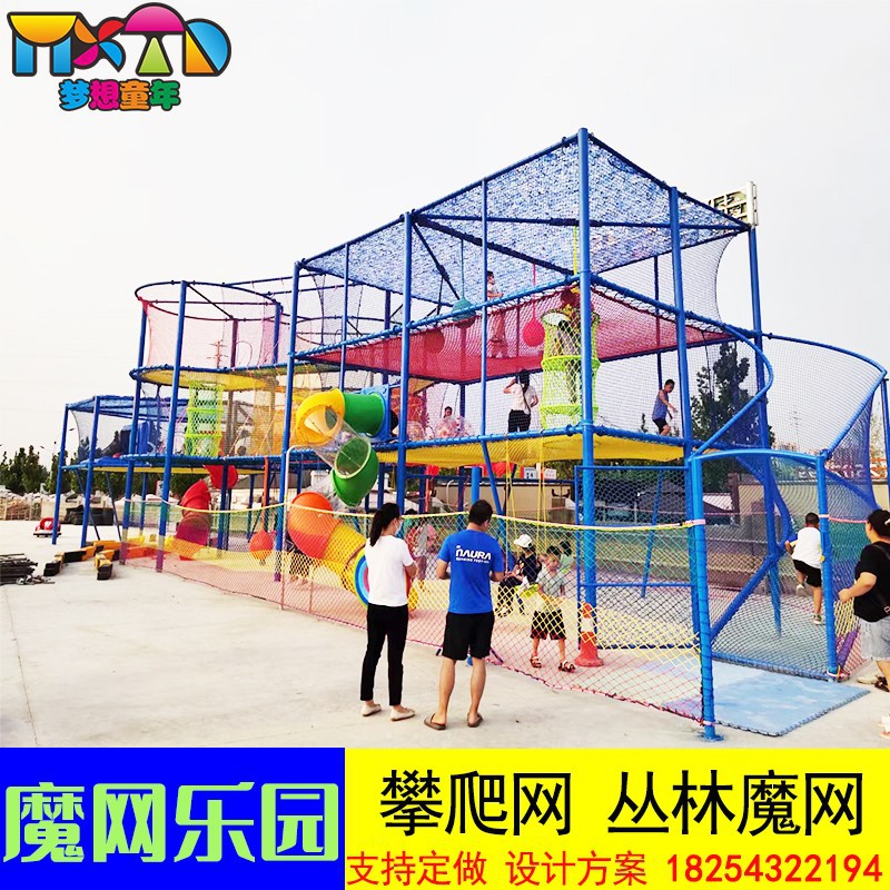 户外攀爬网儿童防护网丛林魔网七彩虹网安全拓展训练幼儿园钻爬网