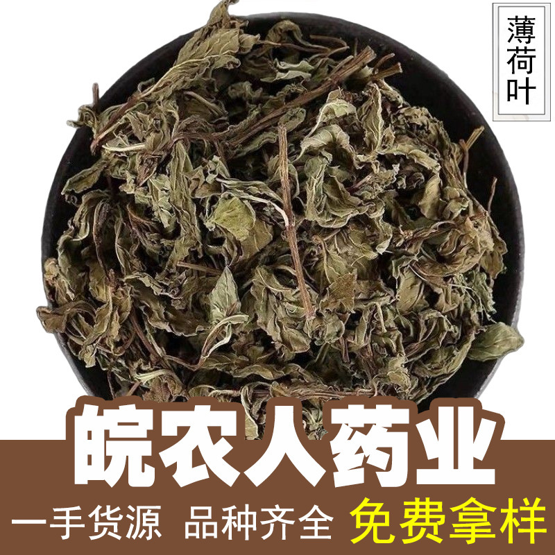 Mint Leaves 500g Dried Mint Leaves New Stock Can Be Used for Tea Mint Grass Mint Leaves Chinese Medicinal Materials Wholesale