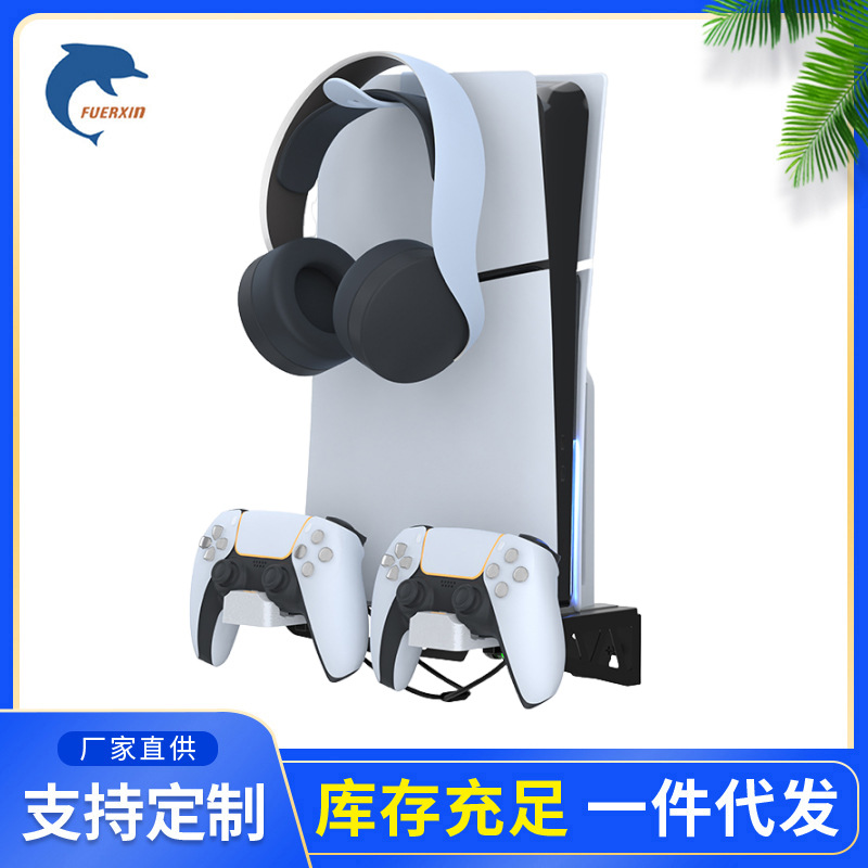 PS5 SLIM wall -mounted storage bracket PS5 host universal bracket…