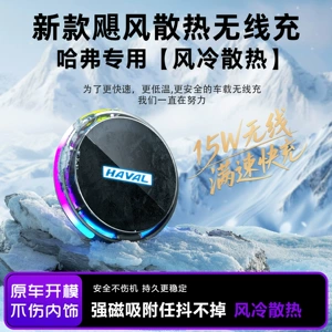 Suitable for Haval H2Sh4H5H6H7H9 Special Car Navigation Air-Cooled Magnetic Mobile Phone Holder