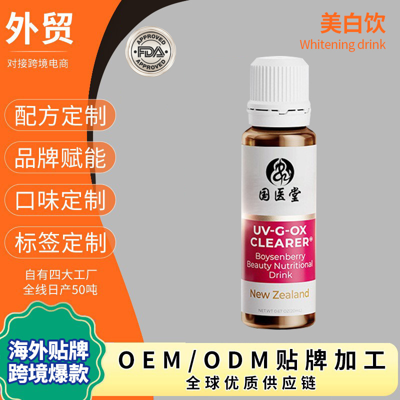 Source Factory Polyson Berry Dull Removal Oral Liquid Natural Brightening Glutathione Brightening Whole Body Drink Processing
