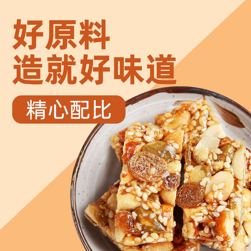 【黃老五堅果酥208g】 四川特產果仁酥傳統糕點休閒零食批發