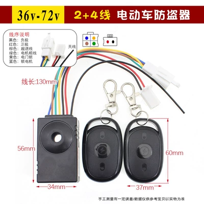 Electric car anti-theft device 36v48v72v new national standard battery car anti-theft alarm remote control start lock motor (Other Electric Vehicle Accessories) - 36-72v-double-plug-24-lines-anti-theft-device