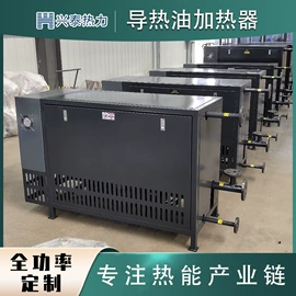 电热器;电热/发热管;电热锅炉