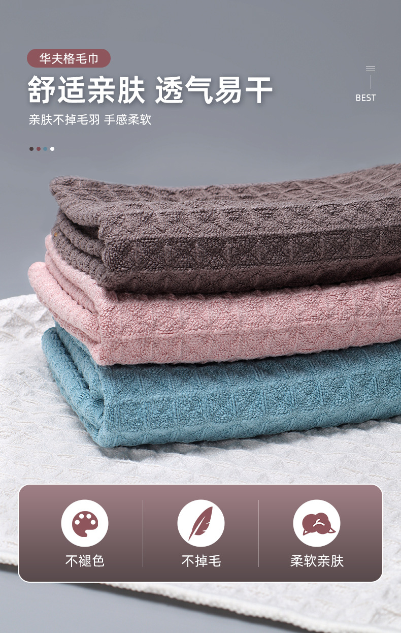 详情页(华夫格毛巾)_04.jpg