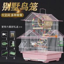 虎皮鹦鹉鸟笼绣眼牡丹豪华大号别墅小号鸟笼子金属房顶造型观赏笼