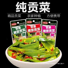 脆嫩贡菜纯贡菜响脆贡菜嘎嘣脆湖南特产香辣开胃爽口即食【包邮】