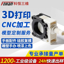 模型、手板;CNC加工;模具制造