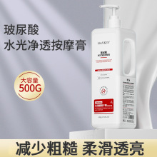 韩纪玻尿酸水光净透按摩膏500g保湿滋润深层清洁面部美容院按摩乳