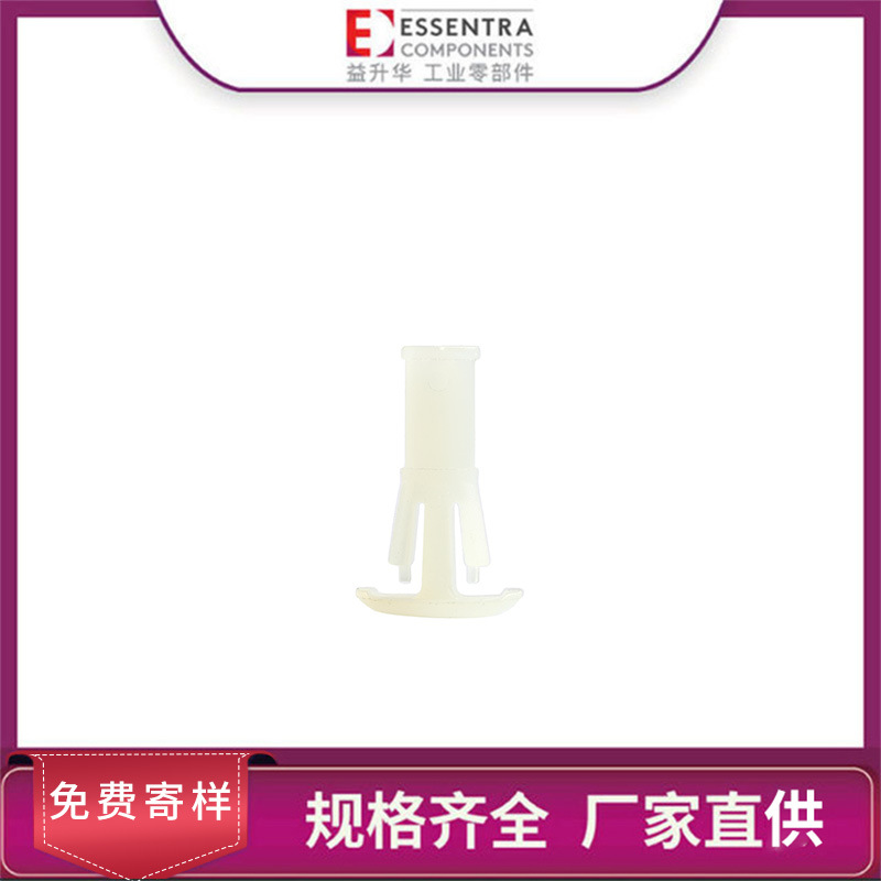 ESSENTRA益升华 尼龙塑料支撑RLCBSRS反扣式电路板支撑柱圆孔安装