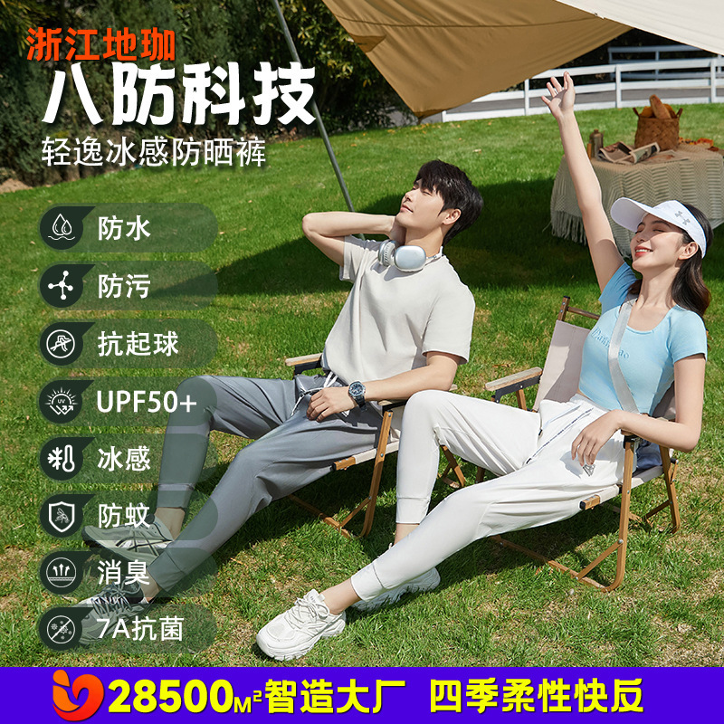 2026 Summer Pants Upf50+ Sun Protection Breathable Cool Casual Sports Unisex Couple Style Women's Pants Casual Petite Size