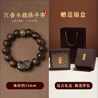 Браслет из натурального агарового дерева для мужчин, браслет Lucky Obsidian Pixiu для женщин, старые бусины Будды из материала Циньань, стильный культурный подарок-игрушка