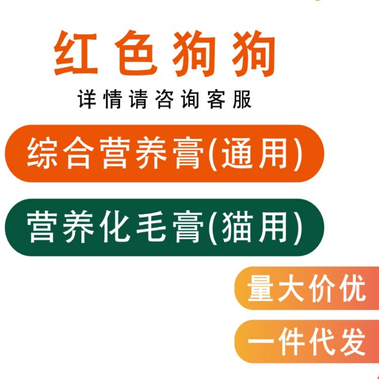Красная сливк питания любимца кота сливк красоты сливк волос кота сливк питания и собаки