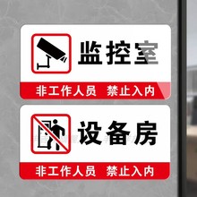 监控室门牌亚克力标识牌号码牌设备房门卫保安室门牌标识贴标牌提