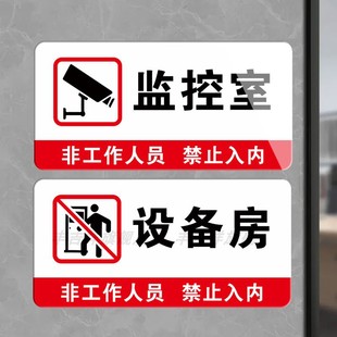 Monitoring room door plate acrylic identification plate number plate equipment room guard security room door plate identification plate lifting