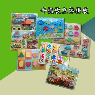 宝宝启蒙认知立体拼图案配对拼板手抓板积木早教益智儿童玩具批发
