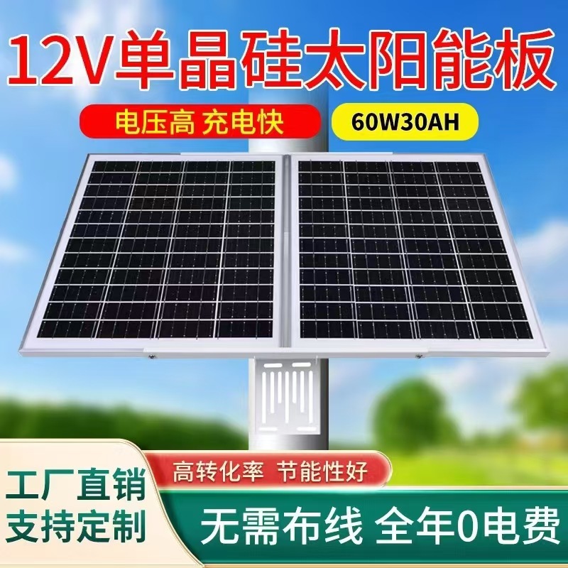 ソーラー監視給電システム無電無網屋外カメラ給電蓄電12Vリチウム電池光起電力板|undefined