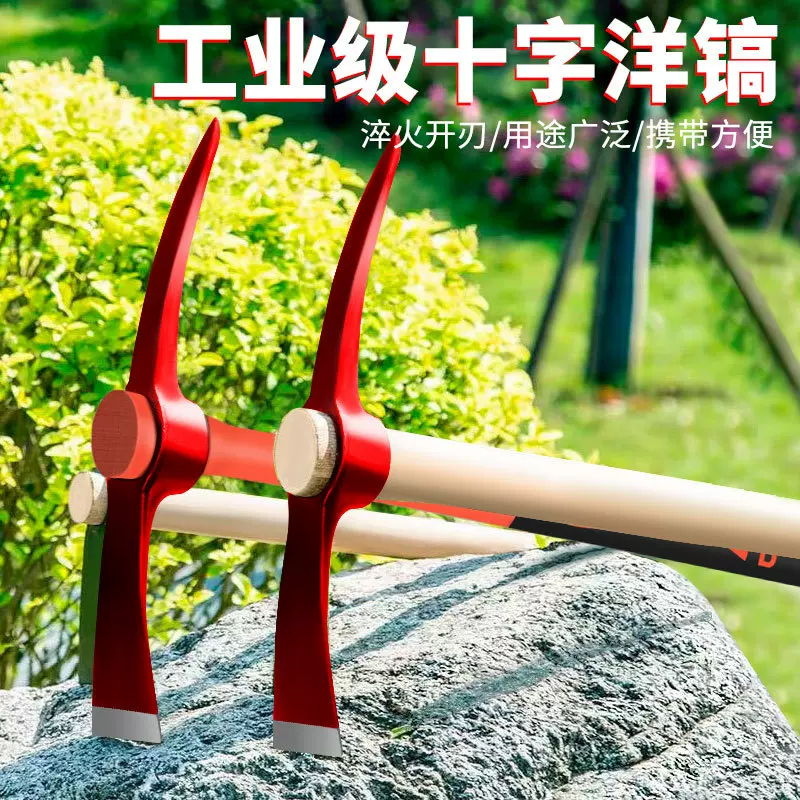 定制锰钢锻打洋镐加厚十字镐塑柄消防防震军工镐户外农用带柄镐头
