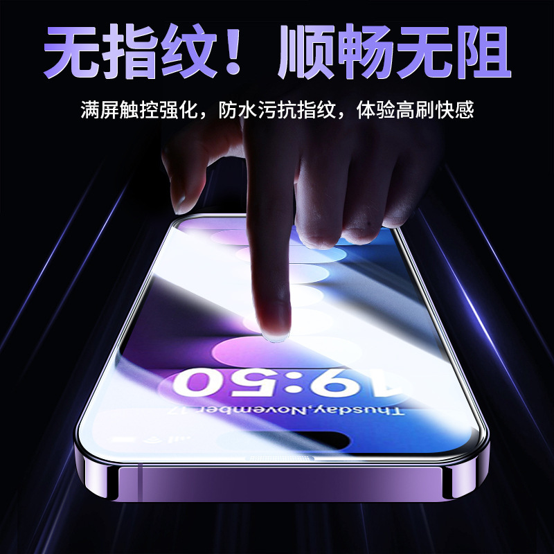 适用iPhone17无尘仓钢化膜无孔防尘苹果17Pro max防窥手机保护膜|undefined