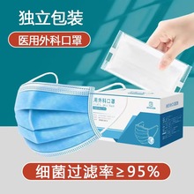 医用外科口罩独立包装一次性三层防护医疗灭菌医用级现货厂家批发