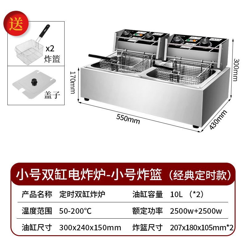 Freidora eléctrica comercial espesada freidora función de temporización de gran capacidad de acero inoxidable pollo frito string freidora