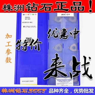 ZC原装正品株洲数控刀片QC22R125-R02 YBG205 不锈钢加工 特惠