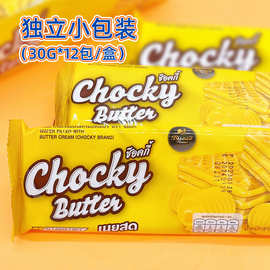 泰国进口chocky比斯奇果屋巧客黄油味威化饼干休闲零食品早餐小包
