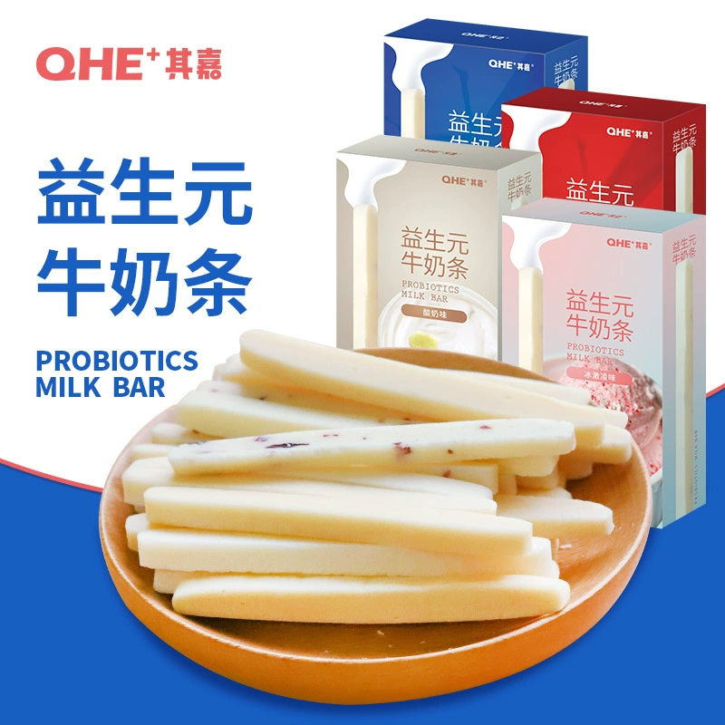 旗贠 小奶花 益生元 牛奶棒 批发 儿童零食 内蒙古乳品 酸奶 牛奶 香气