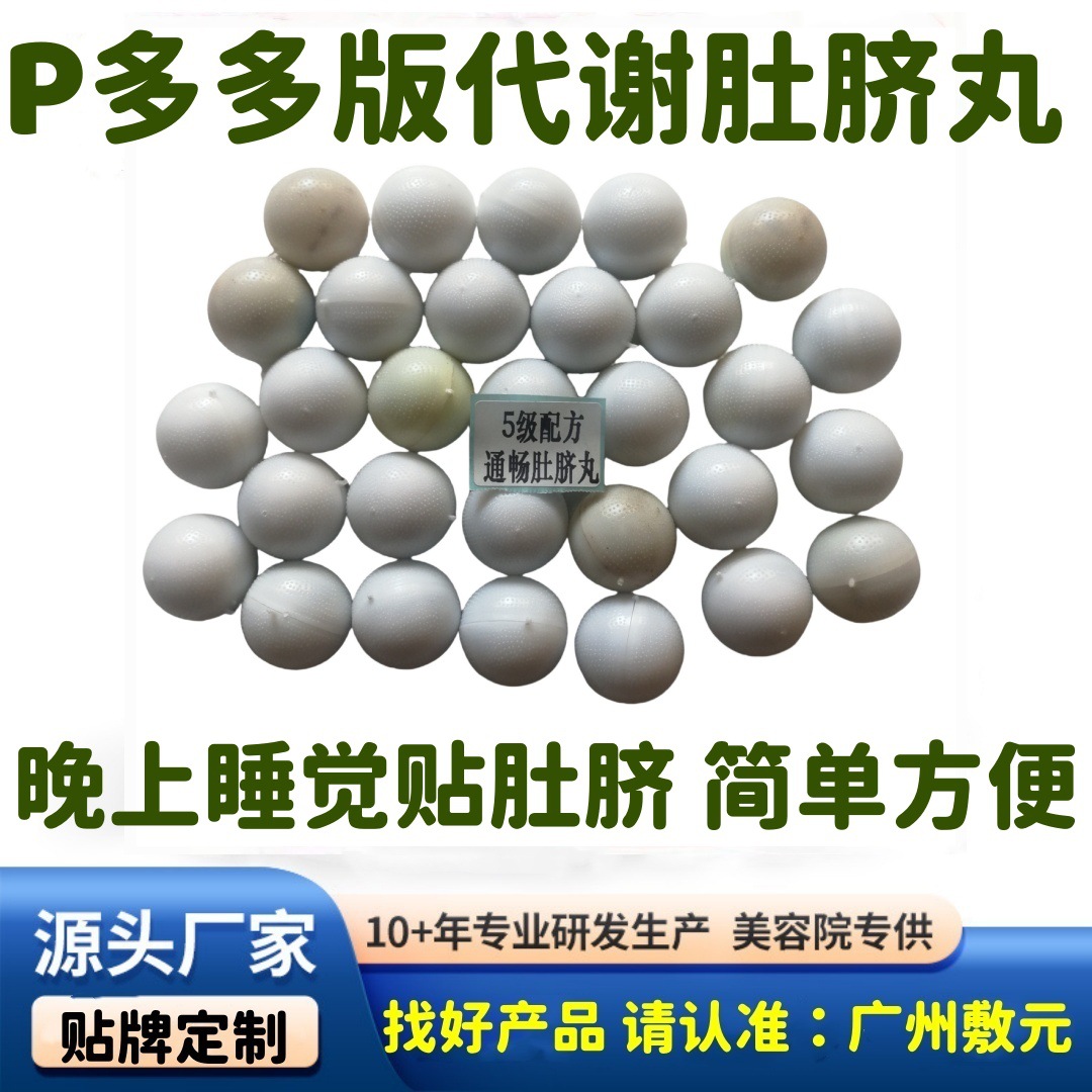 E捅便代谢肚脐丸肠润丸脐膏6g晚上贴肚脐通畅便不出畅顺丸小丸子