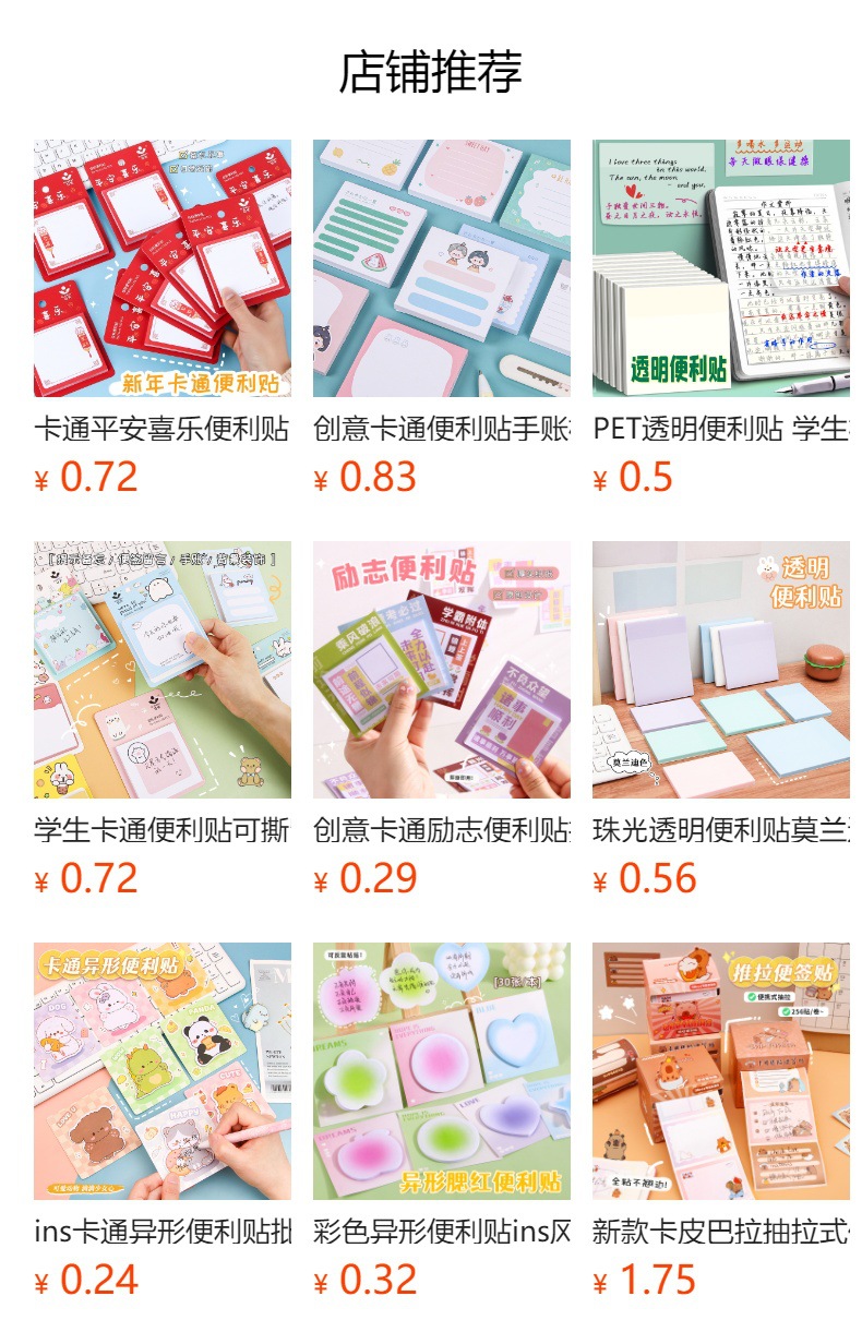 预览状态下无法点击,发布后,可点击跳转到对应的商品页面