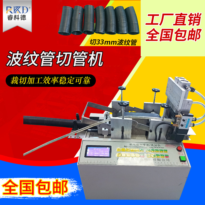 波纹管切管机珍珠棉管网纹管管裁切机硅胶软管送料剪管断管机工厂