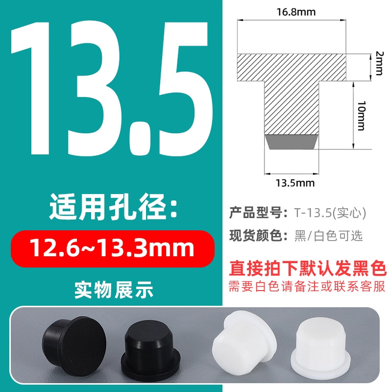 T-shaped silicone tapones tapones de goma tapones de agujero tapones de sellado tapones de goma tapones impermeables tapones de tubería redonda tapones de plástico tapones