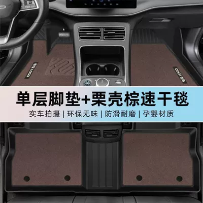 Ayaqaltılar (Kovriklər) — car foot mat tpe trunk mat - 23-24-lynk-co-03-plain-series-tpe-foot-pad-meni-velvet-quick-drying-upgrade-coffee-color