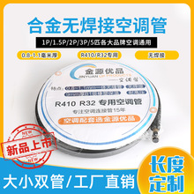 ���{�Ͻ��B�ӹܳ�Ʒ��1P/1.5P/2P/С3P/��3P���L���{�o���ӺϽ��