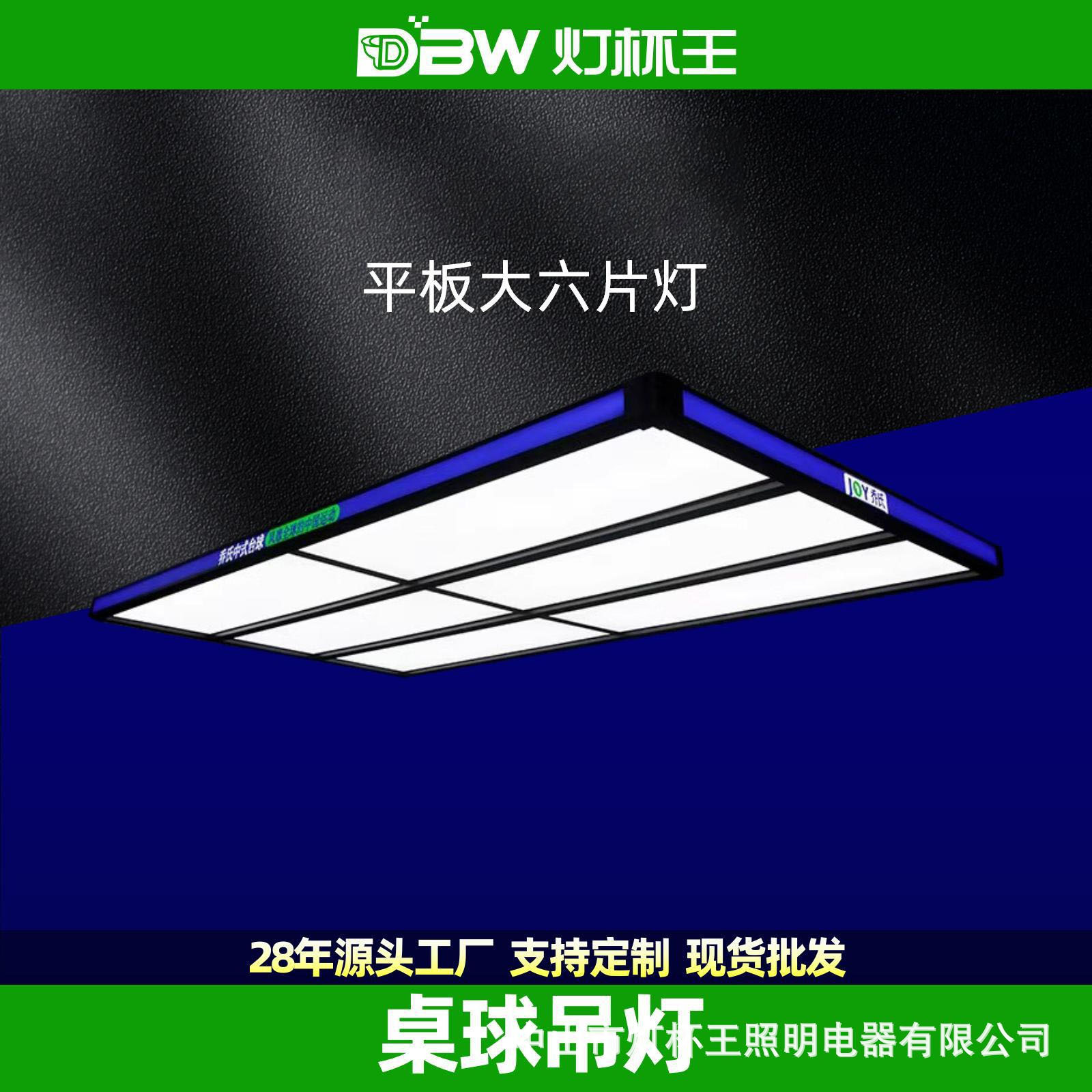 Lámpara sin sombras LED lámpara de billar protector ocular lámpara de araña de billar americano negro ocho billar lámpara especial lámpara de sala de billar