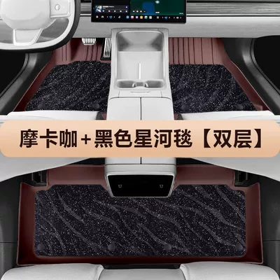 Universal Foot Pad, Floor Mats - mocha-black-galaxy-blanket-double-layer-es-18-23-models-hybrid