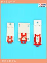 35mm DIN ��܉���b֧�� ��܉���� ���Ͽ���