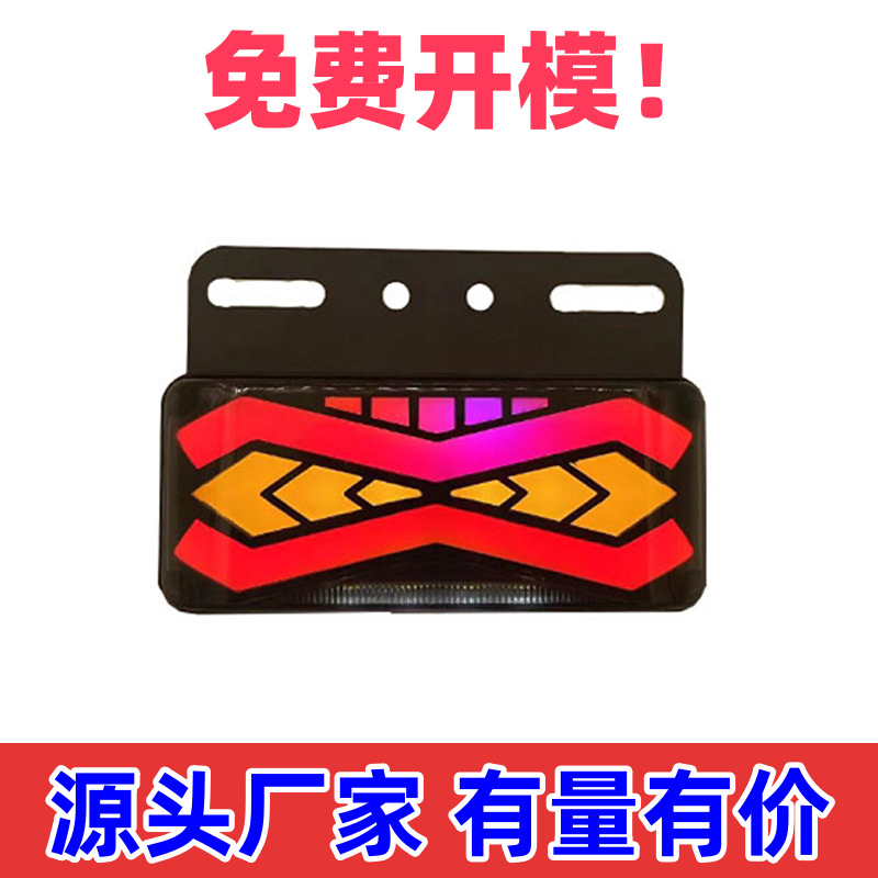 Truck Tail Light Side Light Outline Light Truck Accessories 12V24V Universal Mesh Flash Light