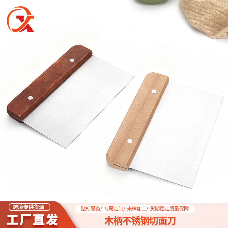 烘焙工具木柄不锈钢切面刀肠粉面粉刮板蛋糕刮刀面团切刀榉木面包