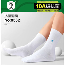12双装刺绣休闲正装男袜新疆棉10级抗菌中筒纯色商务男袜厂家直供