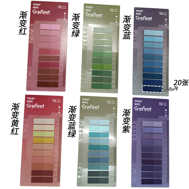 莫兰迪色索引尺便利贴学生用彩色透明粘性标签贴便签贴标记N次贴