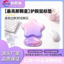 批发硅胶护腕鼠标垫 创意可爱造型防滑护腕垫 办公游戏护腕鼠标垫