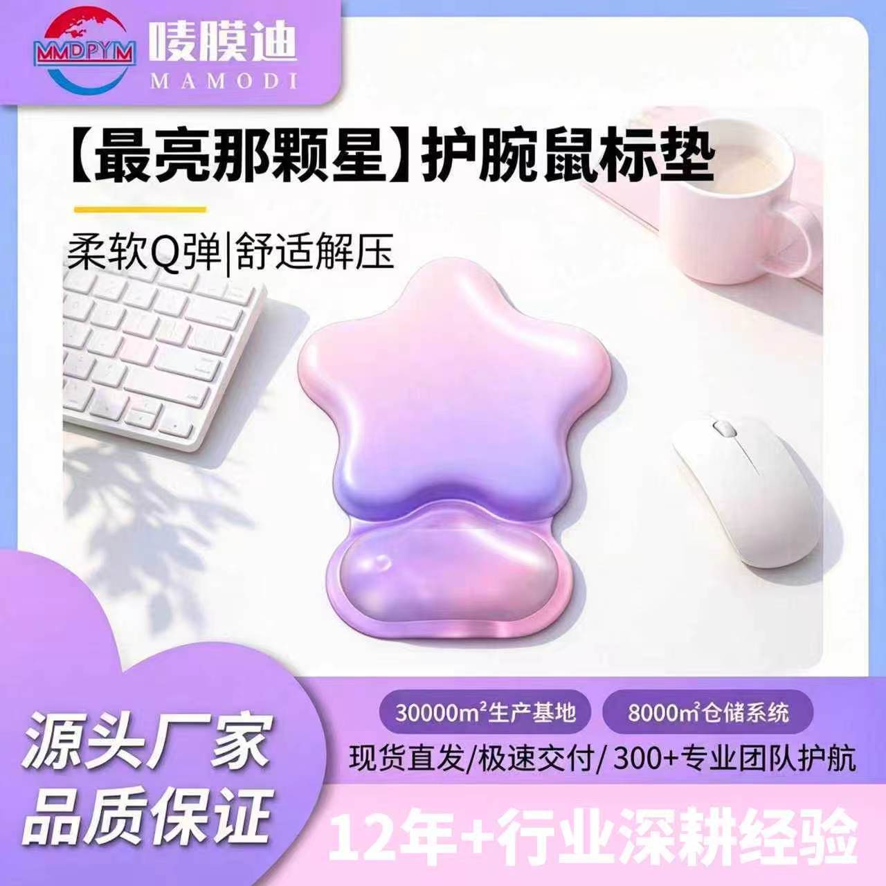 批发硅胶护腕鼠标垫 创意可爱造型防滑护腕垫 办公游戏护腕鼠标垫