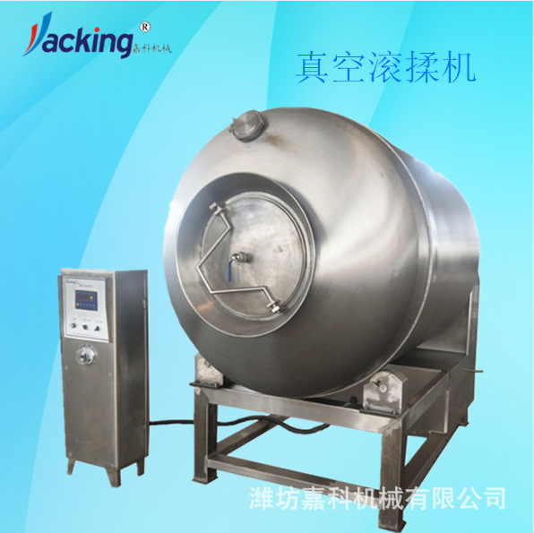 嘉科 变频真空滚揉机 肉制品 火腿 鸡胸肉腌渍机