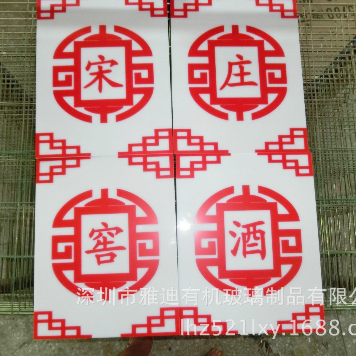 深圳雅迪有机玻璃制品，亚克力奶白灯罩，压克力灯箱(图)