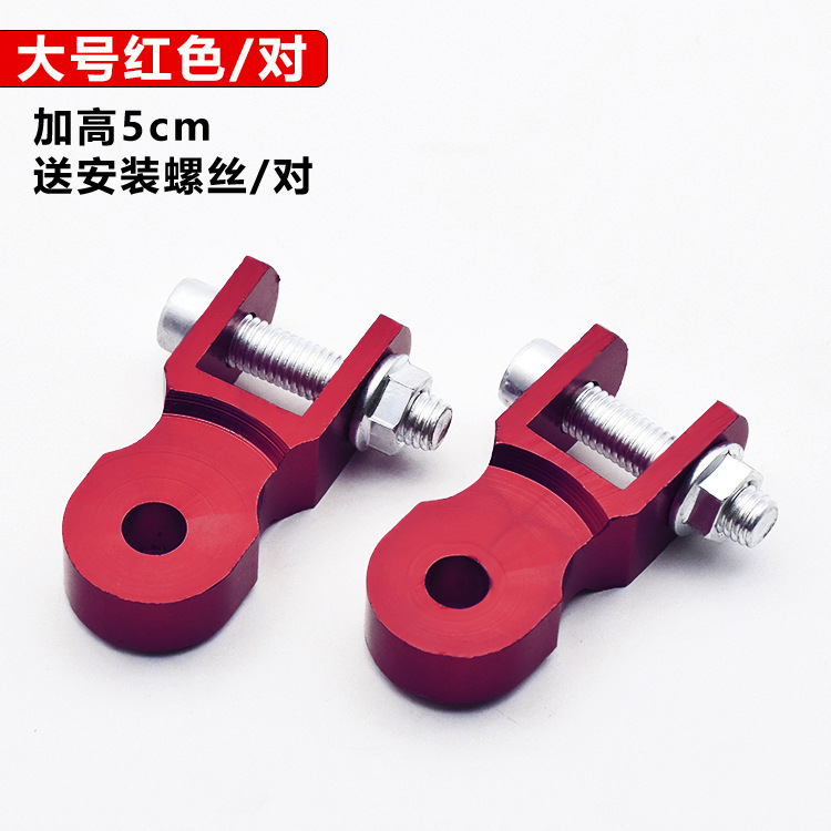 Motuoche – Electric scooter modification Motorcycle pedals - red-lifter-large-size-pair-includes-screws
