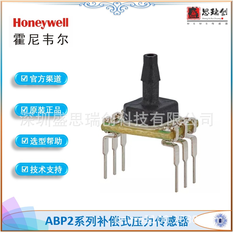 ABP2DANT005PGAA5XX表压35kpa模拟5v放大补偿压力传感器Honeywell